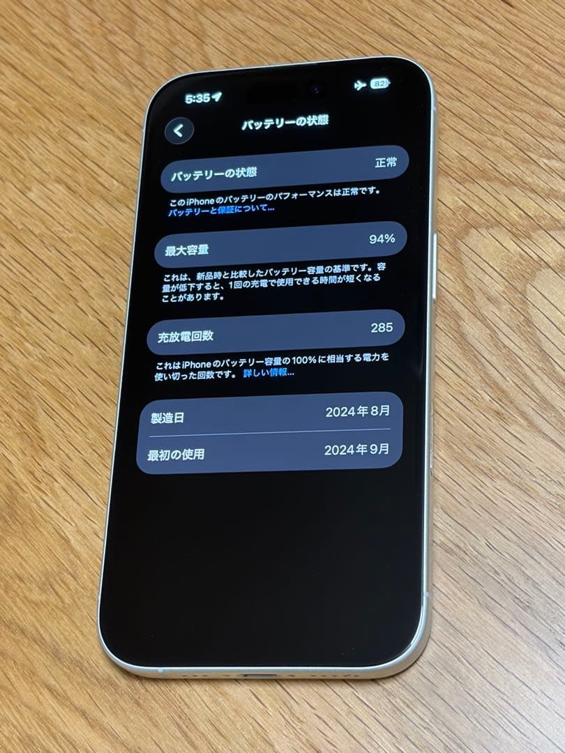 Apple iPhone 16 ホワイト