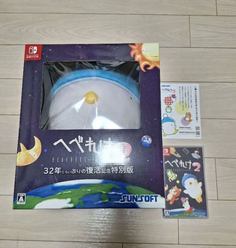 へべれけ2　限定　受注生産　Switchソフト付き