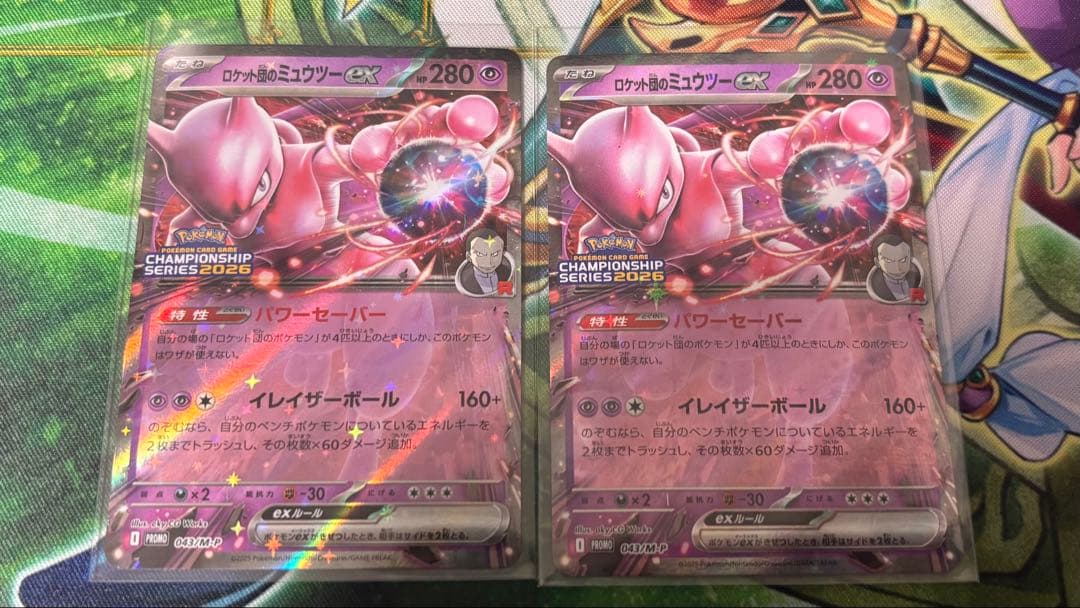 ロケット団のミュウツーex 2枚 プロモ 043/M-P