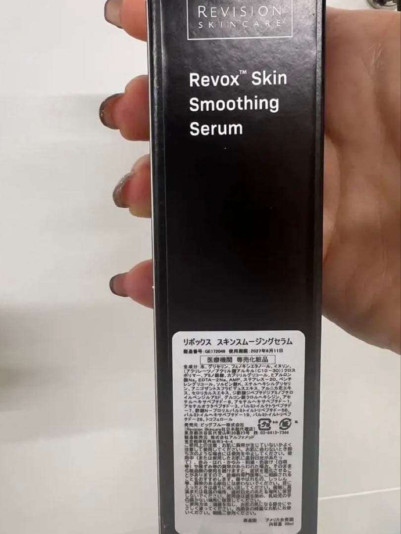 大容量30mlリボックススキンスムージングセラム リビジョン