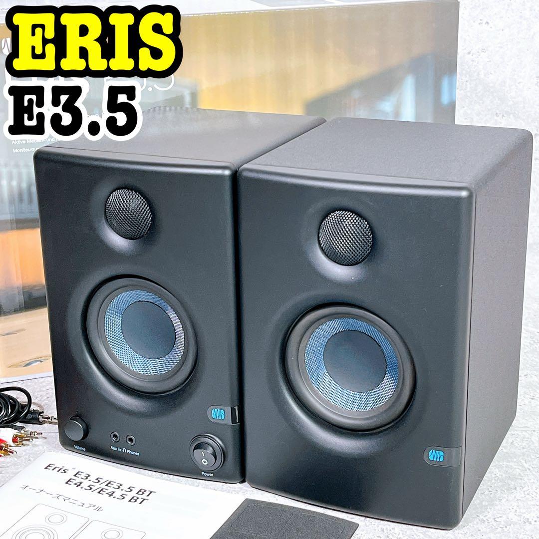 美品 PreSonus Eris E3.5 モニタースピーカー ペア 動作確認済