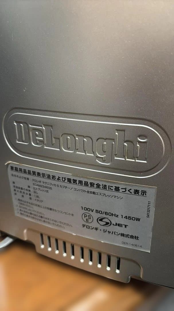 【良好】デロンギ マグニフィカS カプチーノ コンパクト全自動エスプレッソマシン