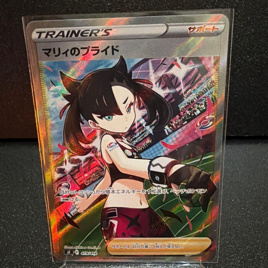 マリィのプライドSR スタートデッキ100