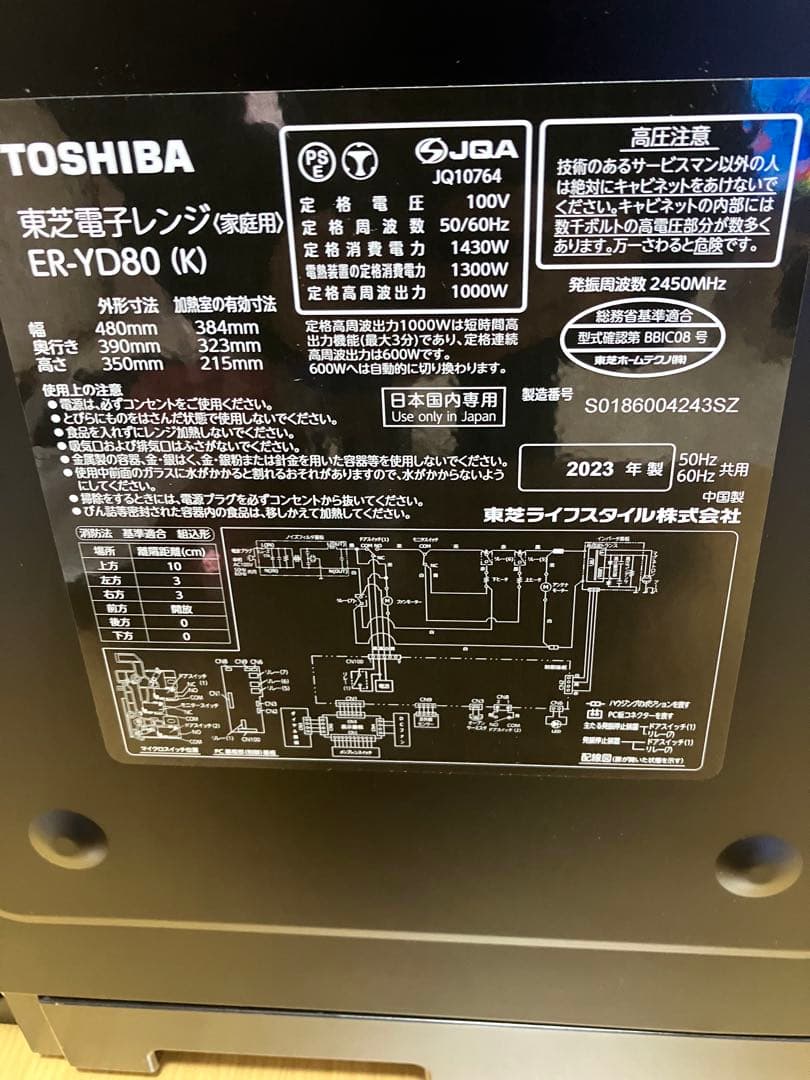 東芝オーブンレンジ石窯ドーム26L