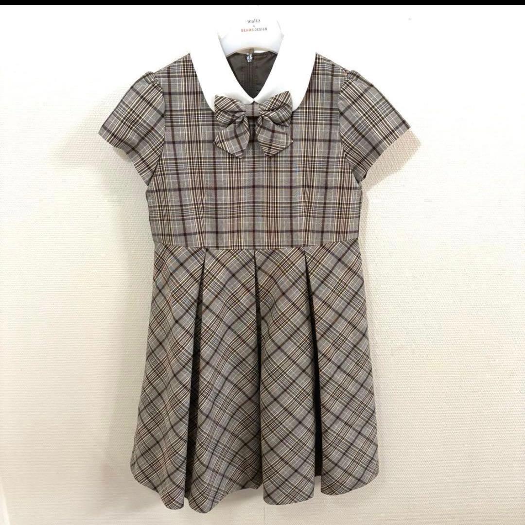 ワルツバイビームスデザイン 女の子 セットアップ フォーマル ドレス 130