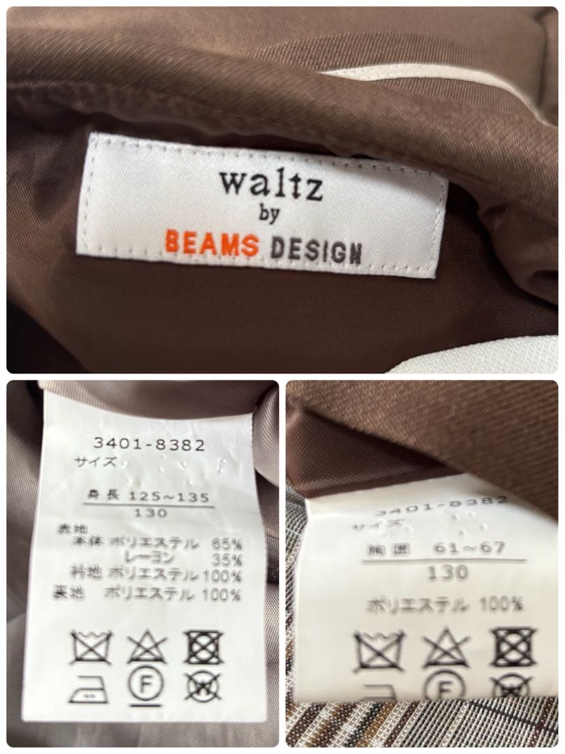 ワルツバイビームスデザイン 女の子 セットアップ フォーマル ドレス 130