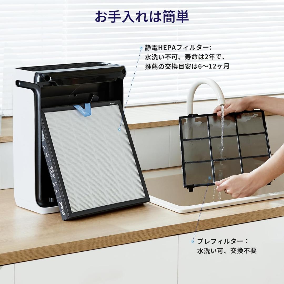 Levoit(レボイト) 空気清浄機 LAP-V201S-WJP 33畳以下用