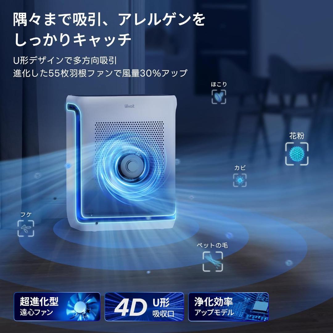 Levoit(レボイト) 空気清浄機 LAP-V201S-WJP 33畳以下用