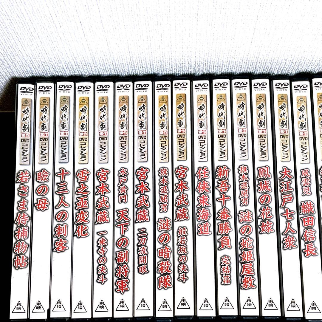 東映 時代劇 傑作DVDコレクション 59本セット 1~60巻(38巻のみ欠品)