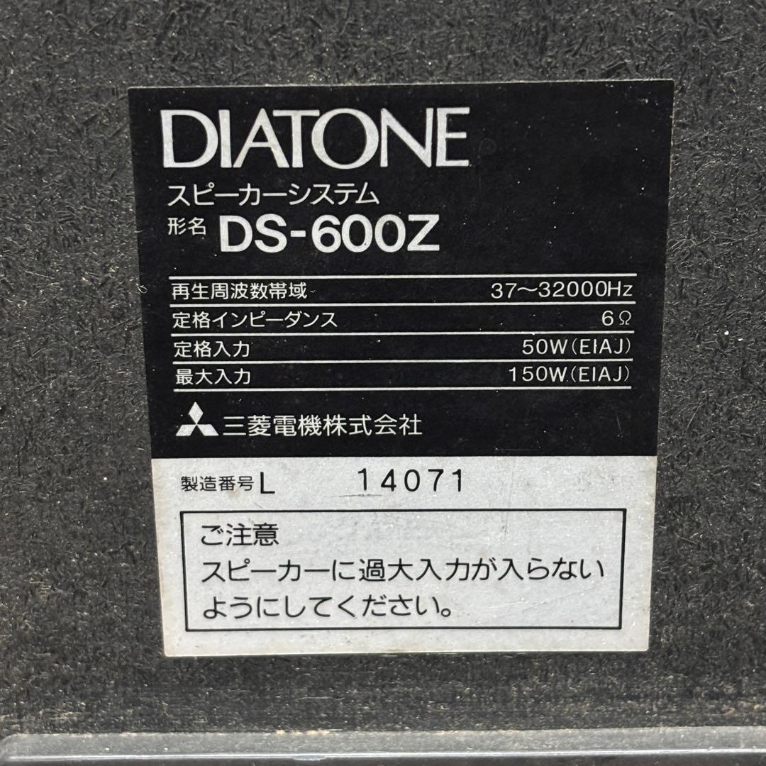 DIATONE（ダイヤトーン） スピーカーシステム　DS-600Z 右のみ