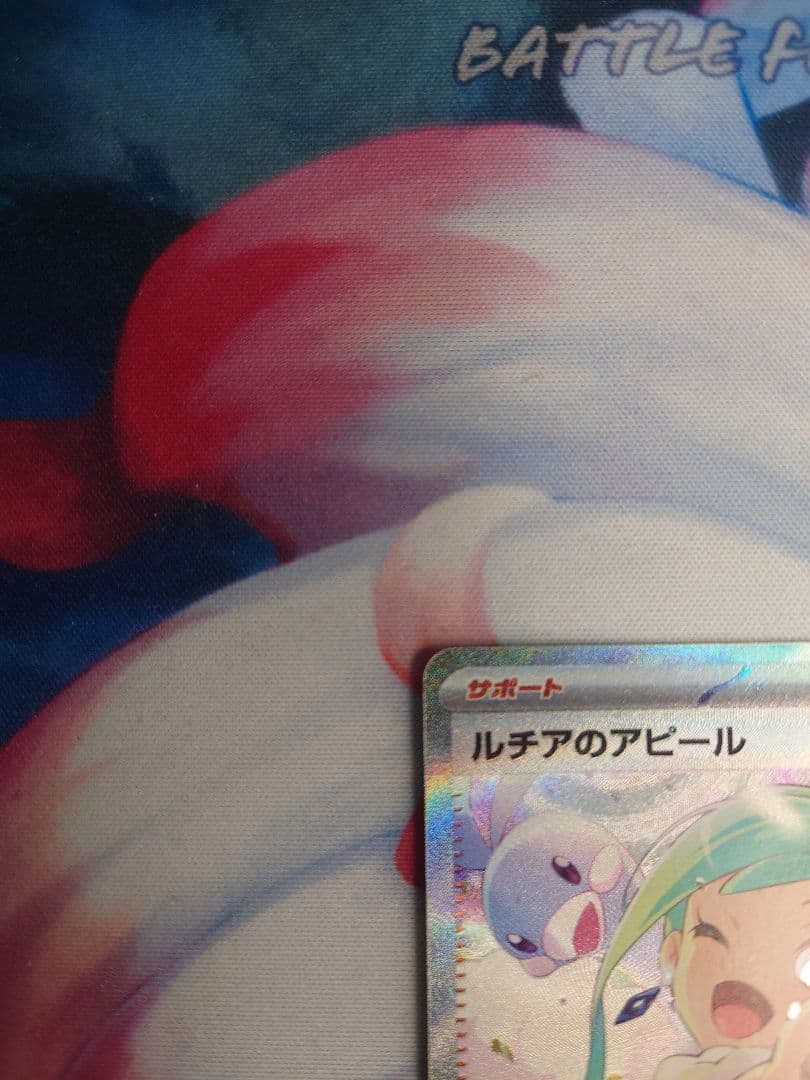 ルチアのアピール SAR SV7a 楽園ドラゴーナ 091/064