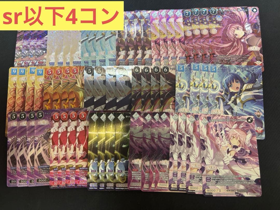 まどマギ　sr以下　4コン　ビルディバイド　ブライト
