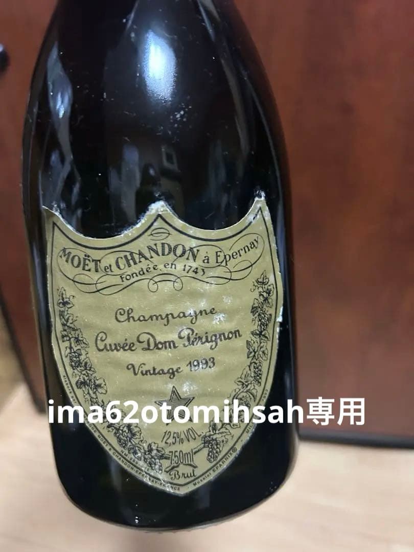 Moët et Chandon シャンパンキュヴェ・ドン・ペリニョン 1993