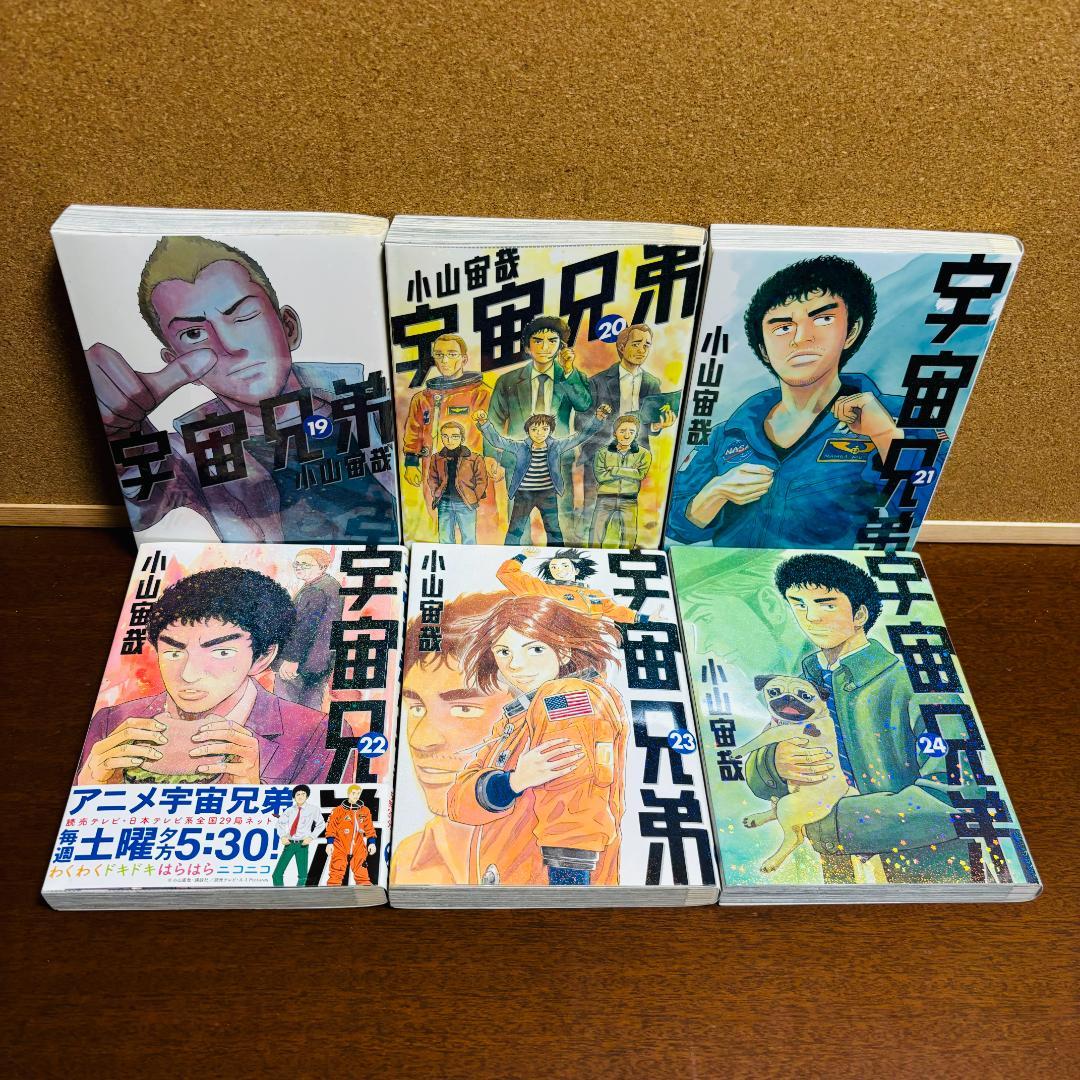 年末特価！！【コミック】 宇宙兄弟 1巻～38巻