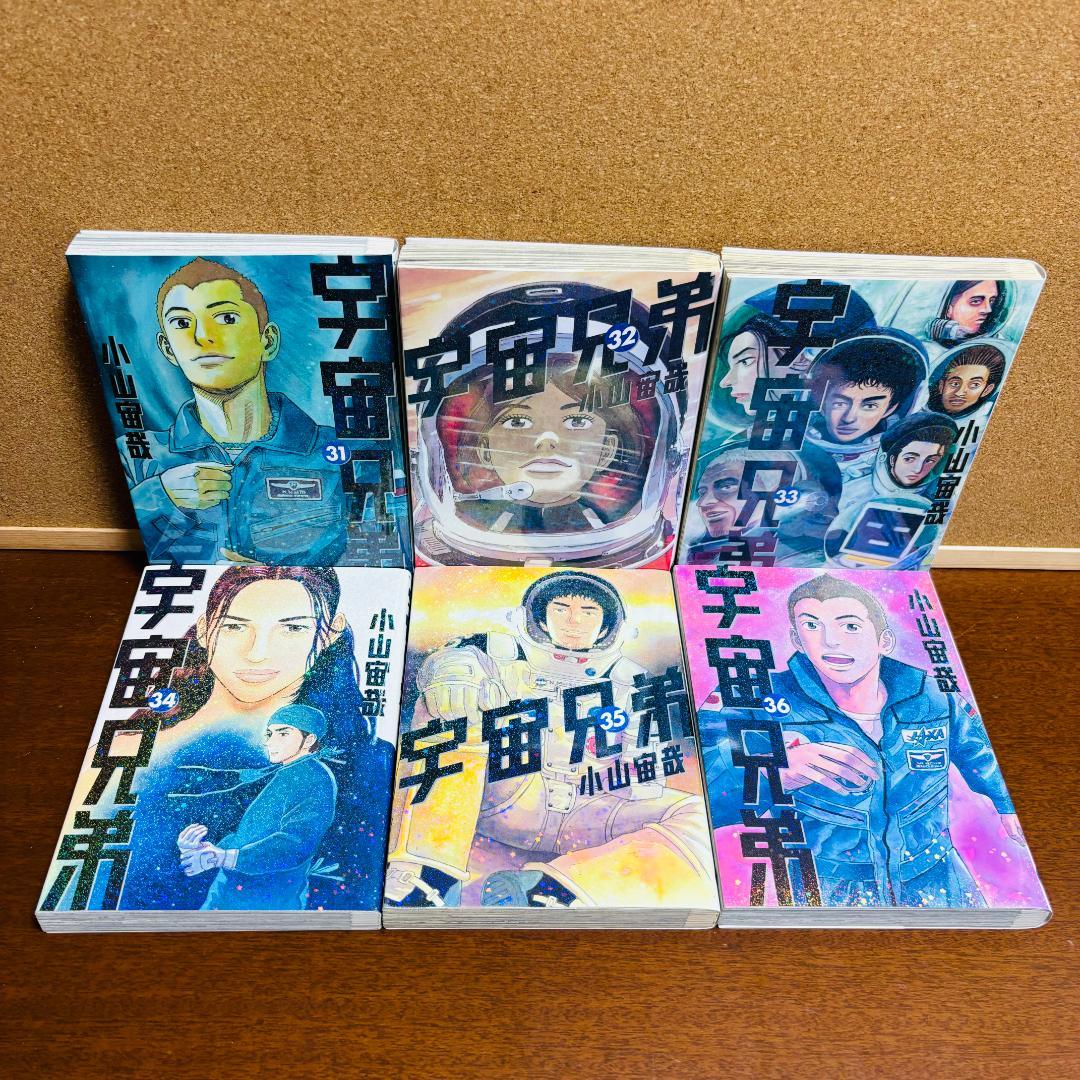 年末特価！！【コミック】 宇宙兄弟 1巻～38巻