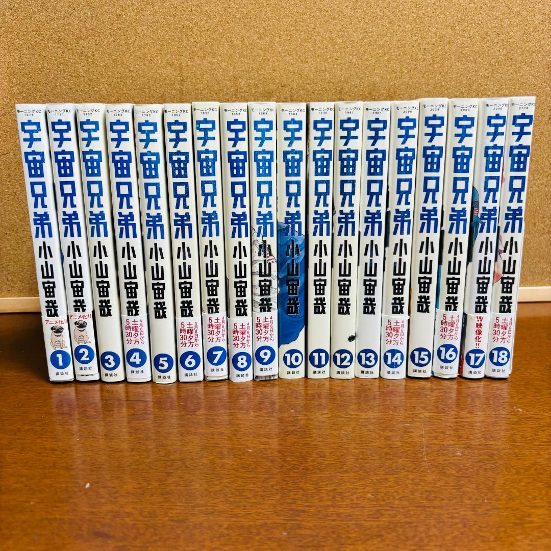 年末特価！！【コミック】 宇宙兄弟 1巻～38巻