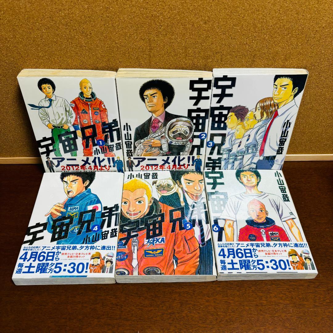 年末特価！！【コミック】 宇宙兄弟 1巻～38巻