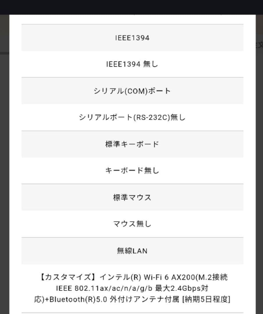 GALLERIA AXRV（2020年購入）