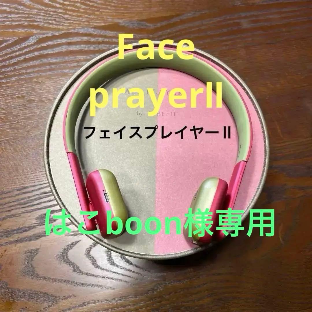 FACE PLAYER II /フェイスプレイヤー２専用パッド2種類付き
