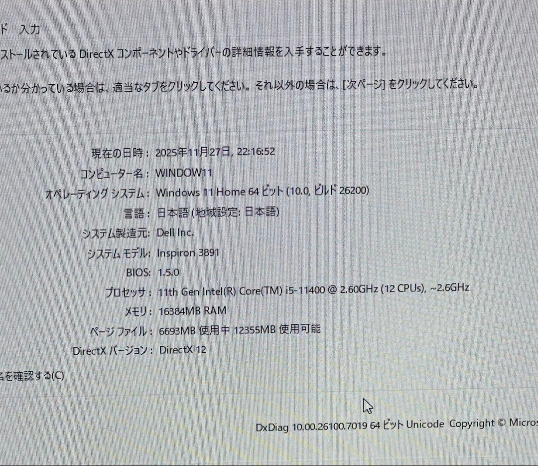 DELLデスクトップパソコンOffice/新品 SSD256/2TB/win11