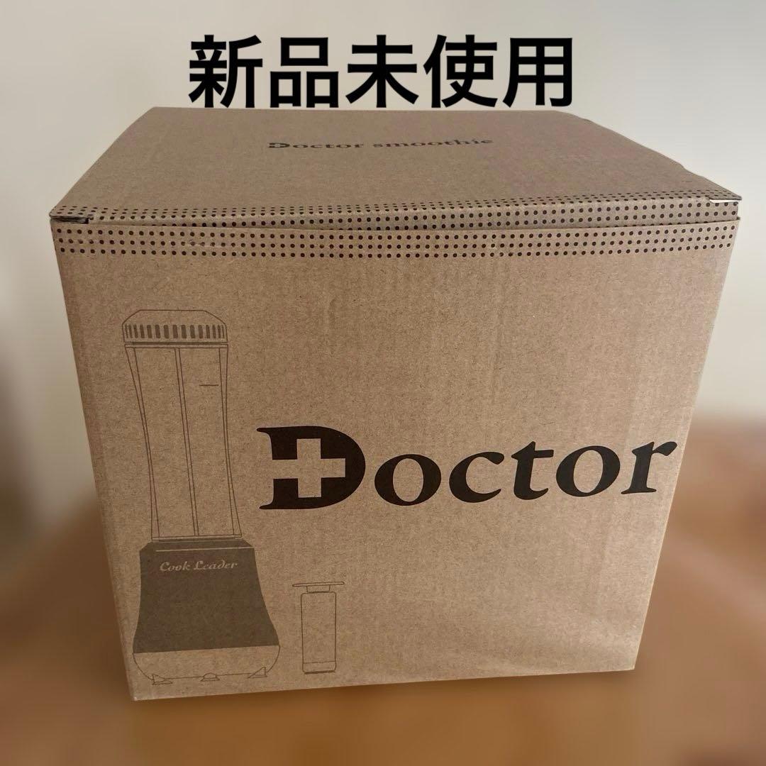 新品☆ドクタースムージー Doctor smoothie VCL-1ジューサー