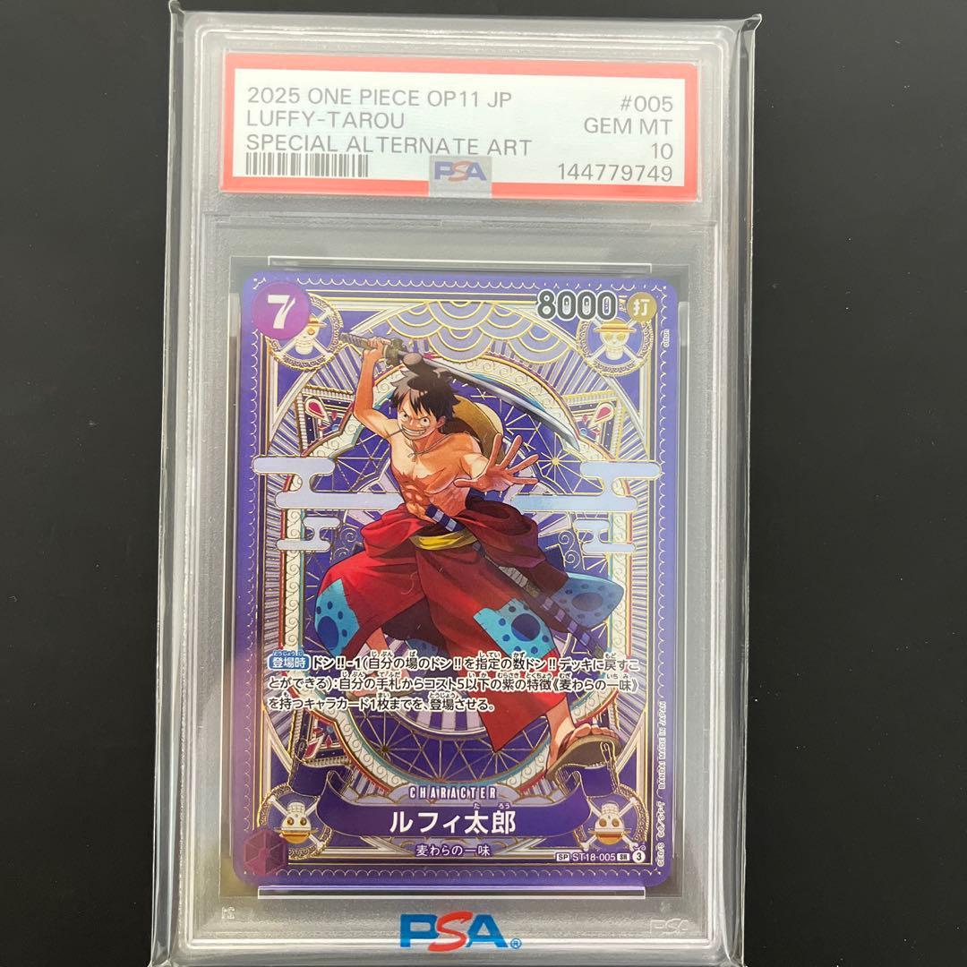 【PSA10】ルフィ太郎 SR-SPC ST18-005