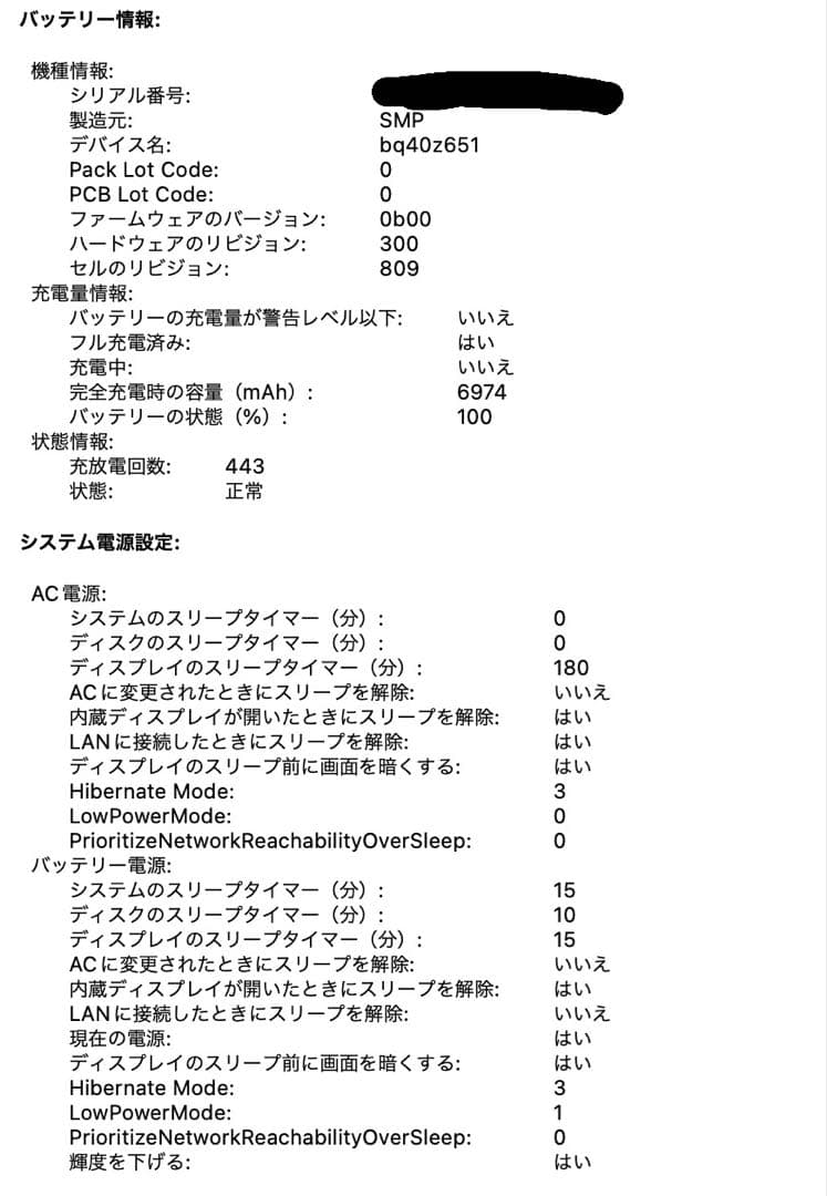 MacBook本体 MacBook Pro 16 2019 core i7 16GB 512GB