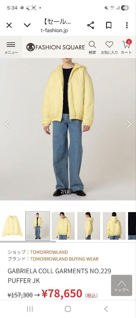 ジャケット・アウター neu-mTOMORROWLAND GABRIELA COLL