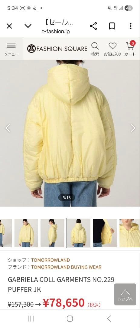 ジャケット・アウター neu-mTOMORROWLAND GABRIELA COLL