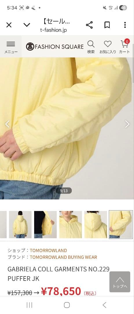 ジャケット・アウター neu-mTOMORROWLAND GABRIELA COLL