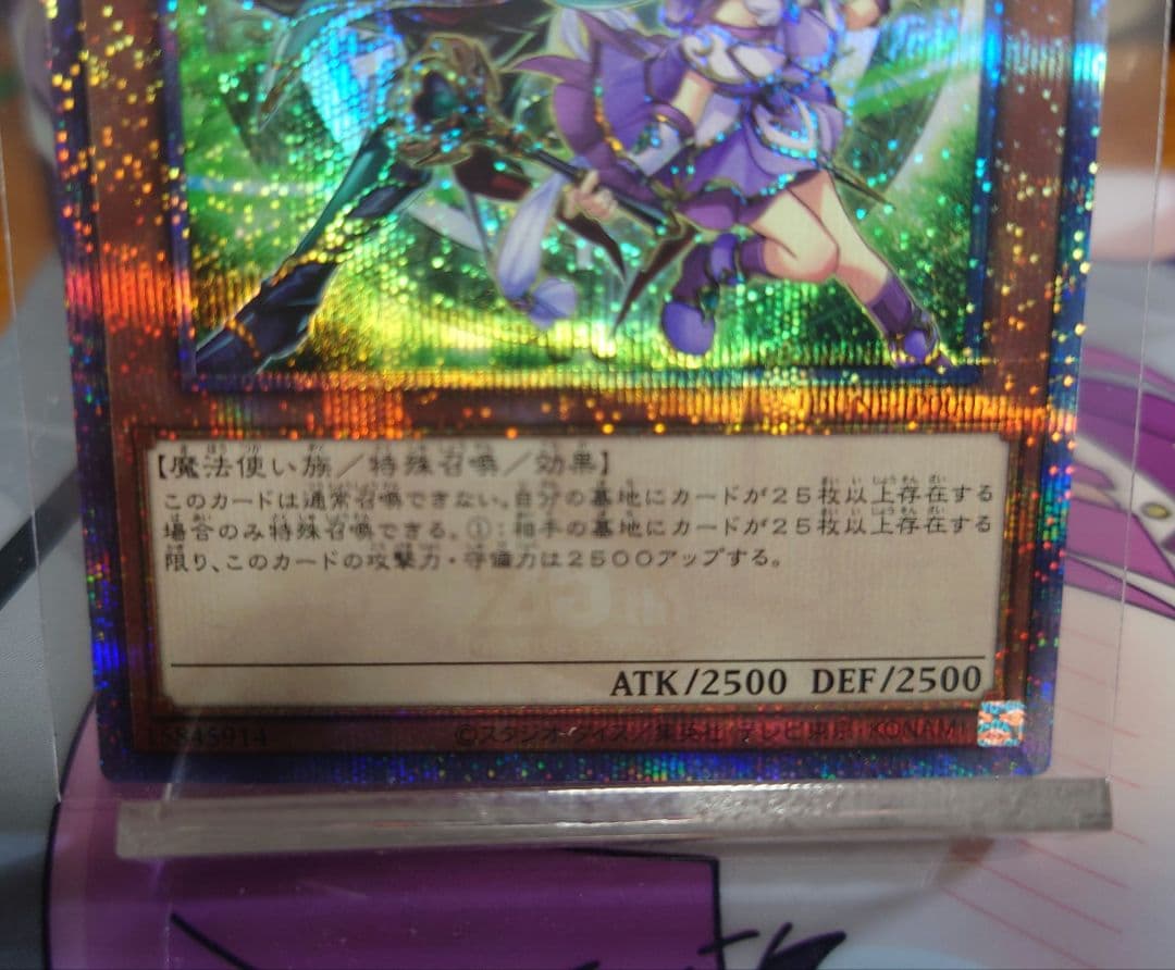 遊戯王 結束と絆の魔術師　クオシク　緑