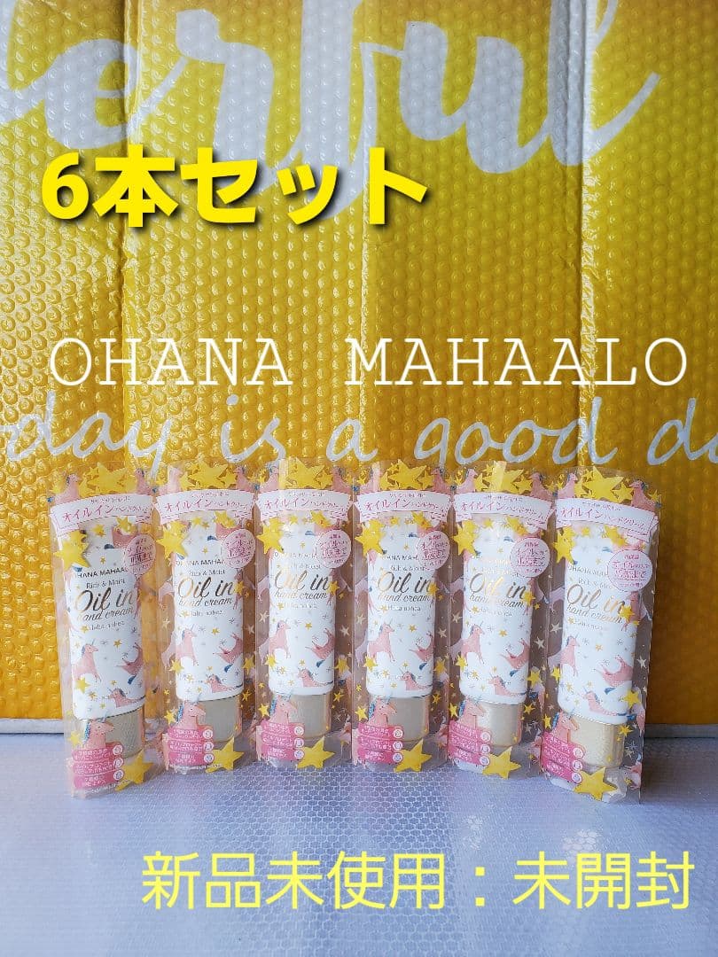 ◆オハナ・マハロ シリーズ:ハンドクリーム&化粧水コラボセット