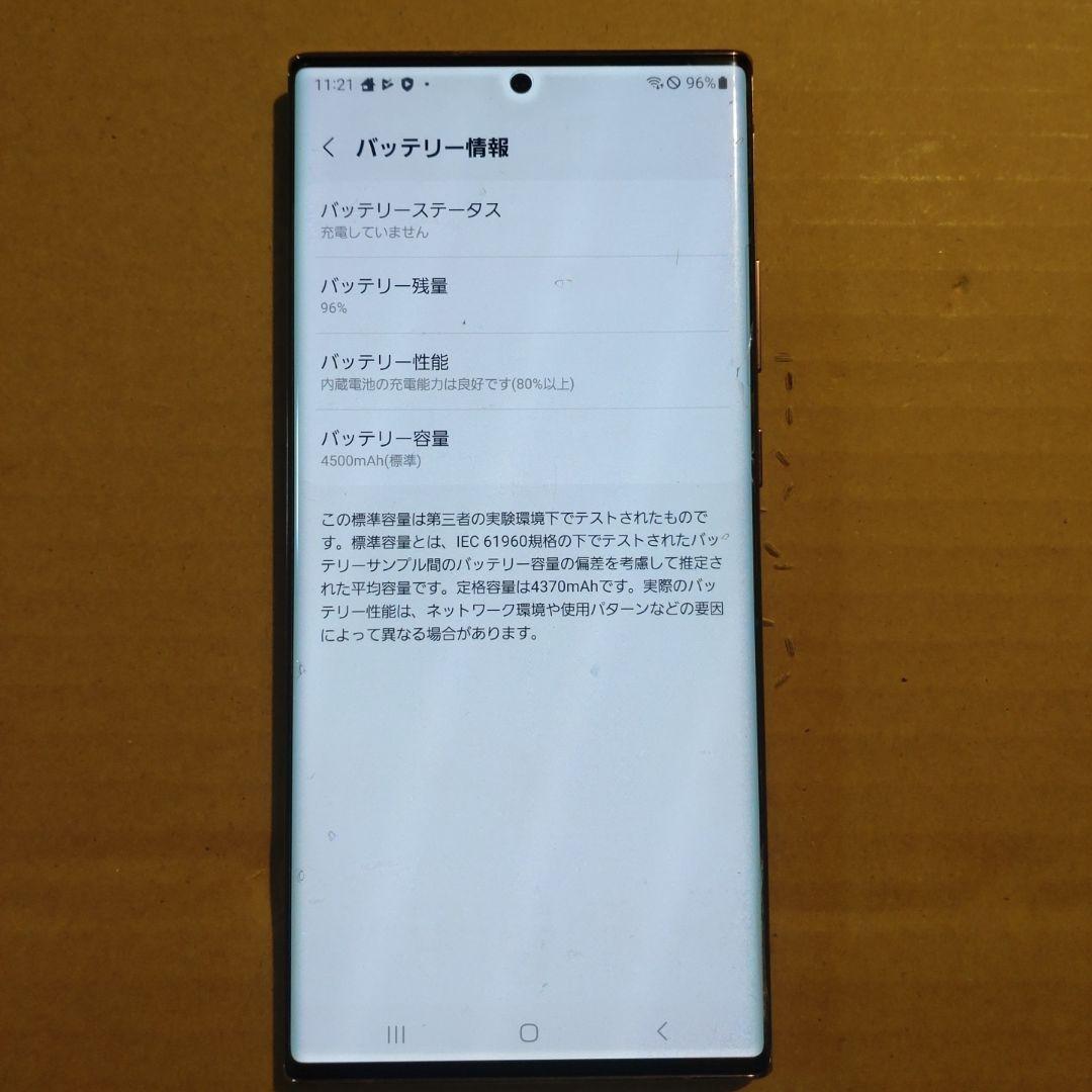 スマートフォン本体 Galaxy Note20 Ultra SC-53A docomo