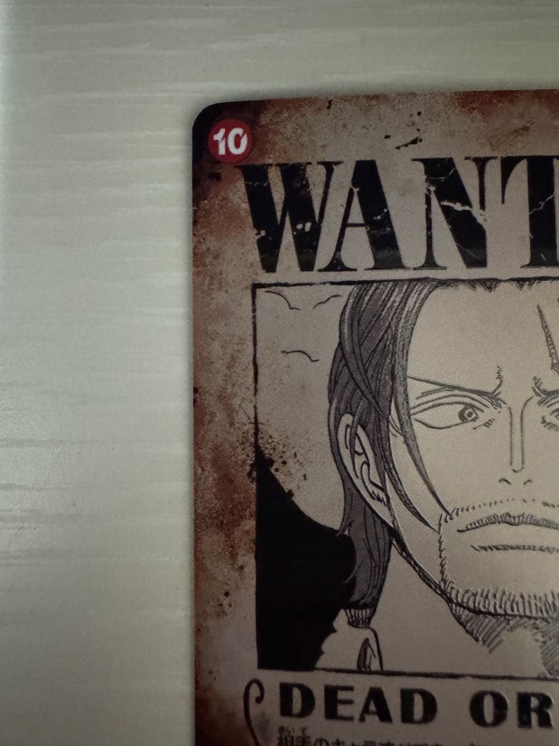 シャンクス SR SP OP09-004 手配書