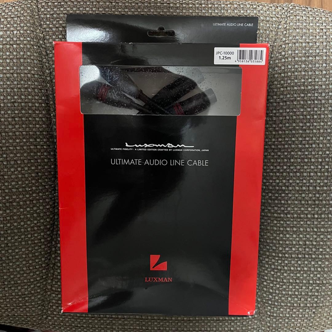 ラックスマン　 アルティメート・ラインケーブル LUXMAN JPC-10000