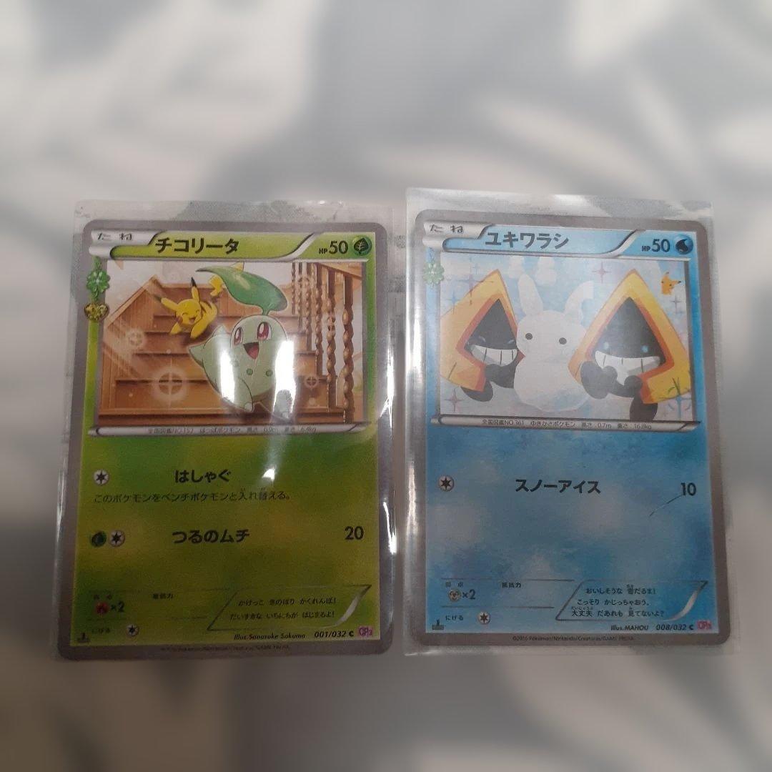 J*r様 ポケキュンコレクション 15枚セット