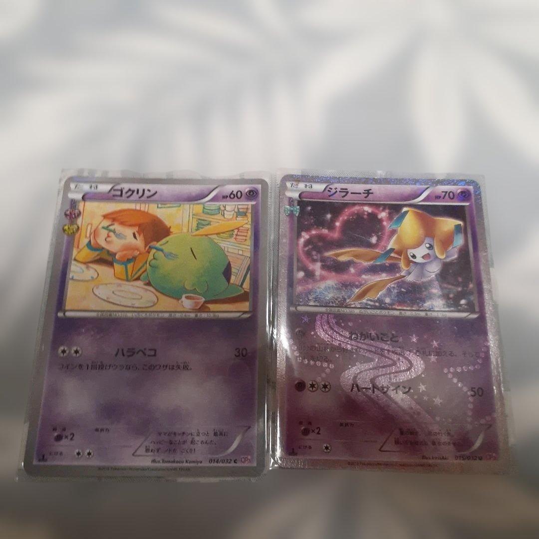 J*r様 ポケキュンコレクション 15枚セット