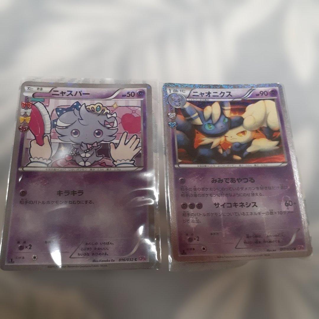 J*r様 ポケキュンコレクション 15枚セット