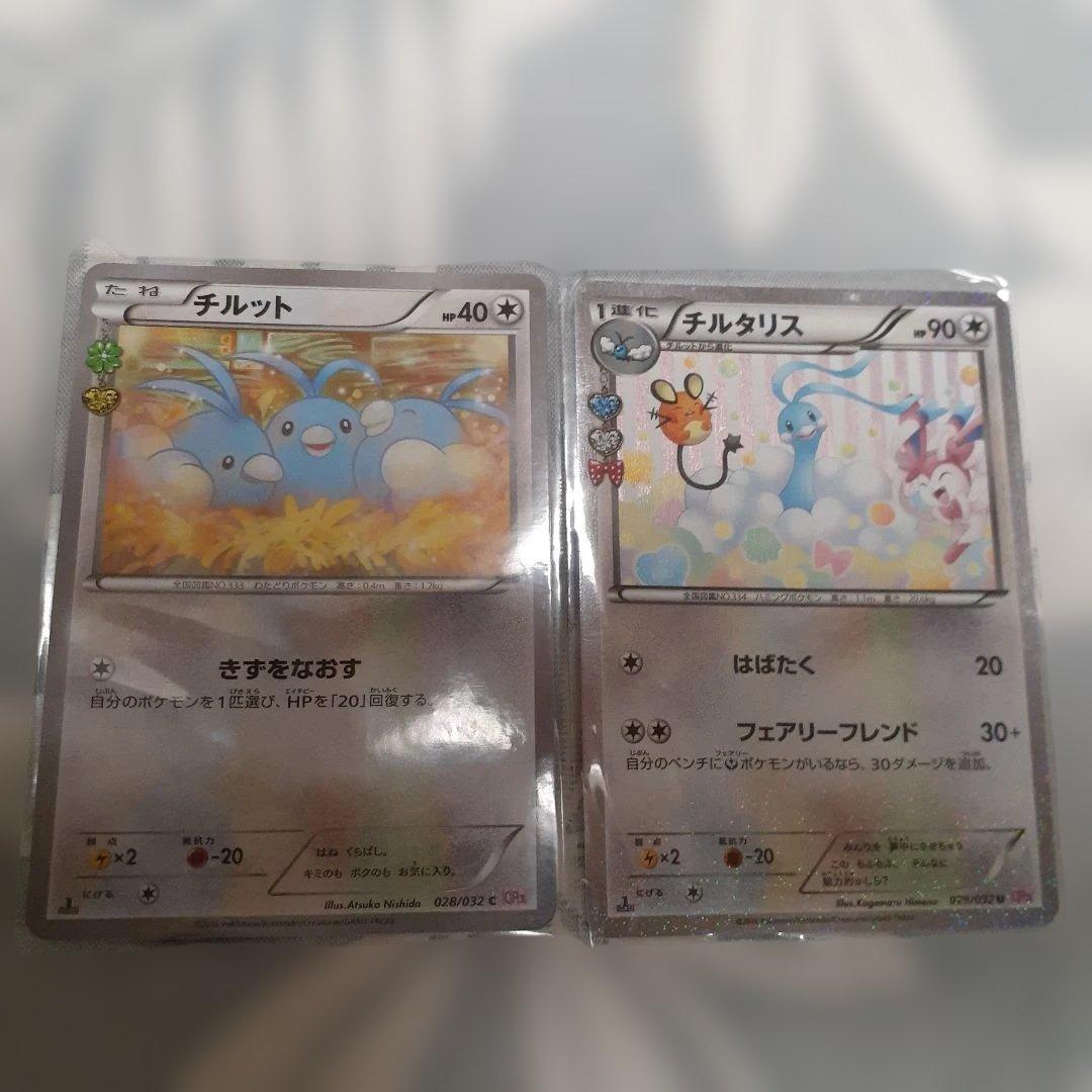 J*r様 ポケキュンコレクション 15枚セット