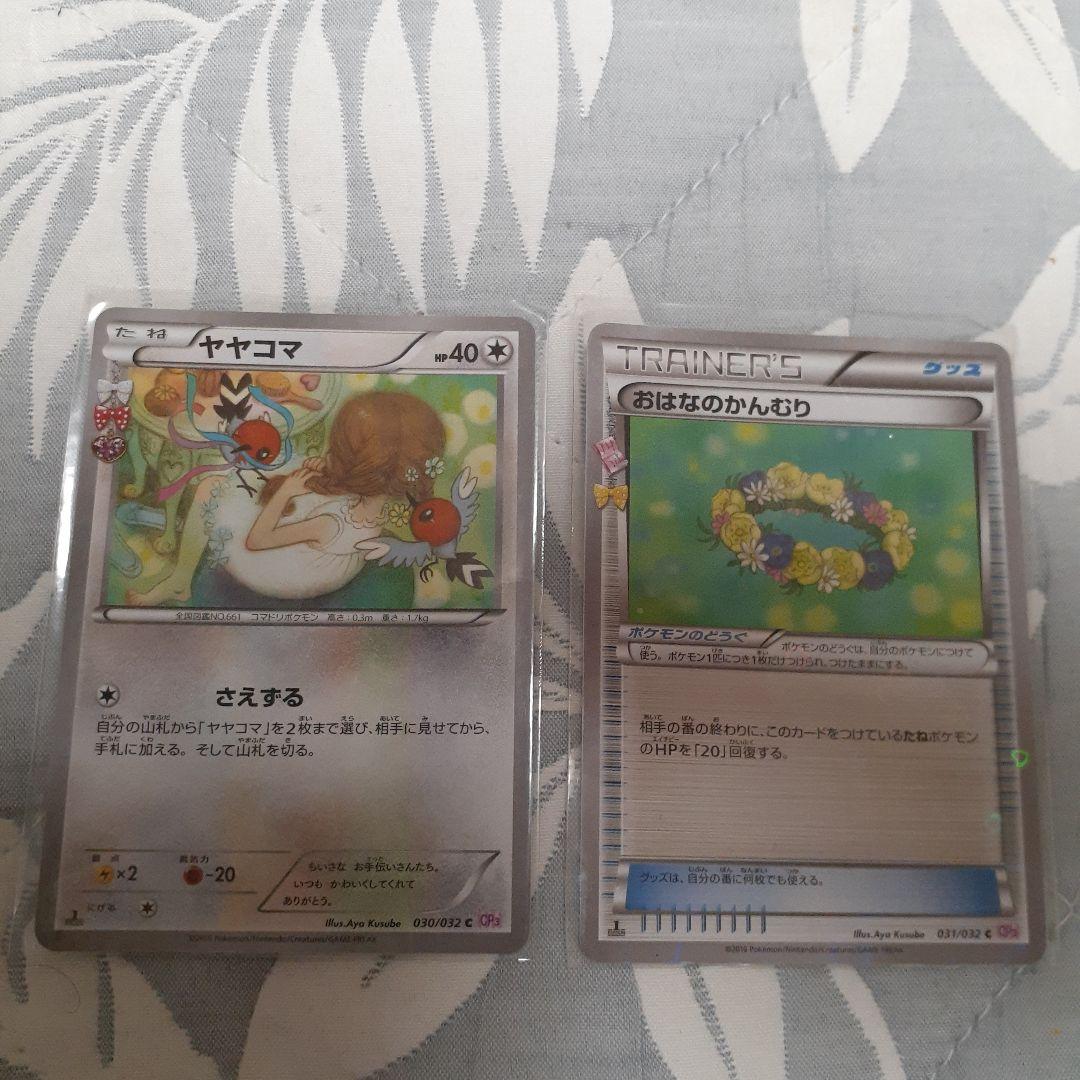 J*r様 ポケキュンコレクション 15枚セット