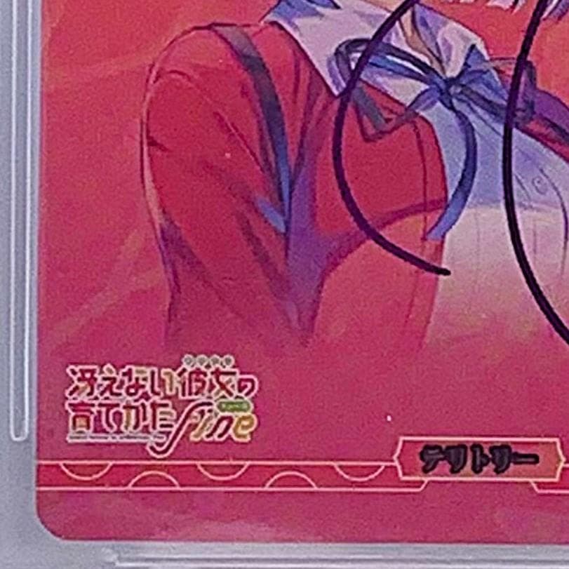 【BGS10】　BB-SHS-001aBT　動きはじめた運命　加藤恵