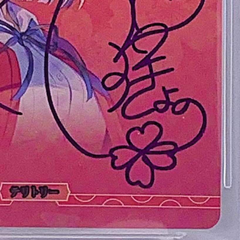 【BGS10】　BB-SHS-001aBT　動きはじめた運命　加藤恵