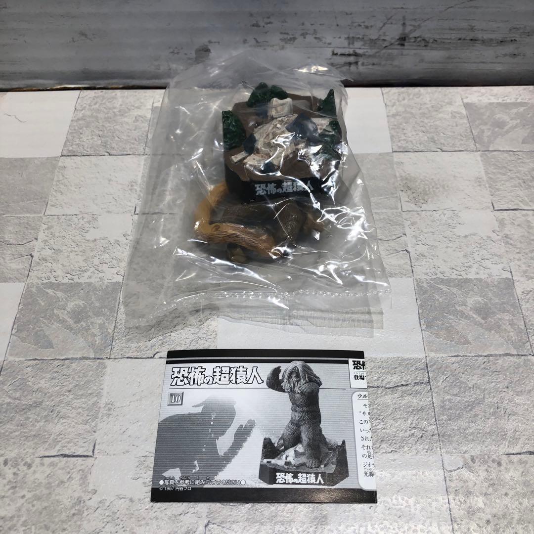 ウルトラ怪獣名鑑ウルトラセブンコンプリートスペシャル 10種セット