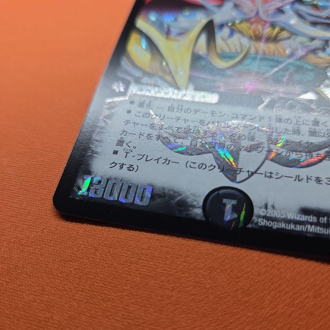 悪魔神ドルバロム