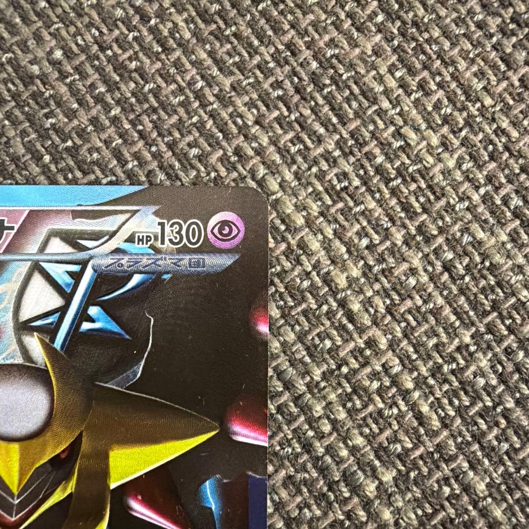 ギラティナ【プラズマ団】　ポケモンカード