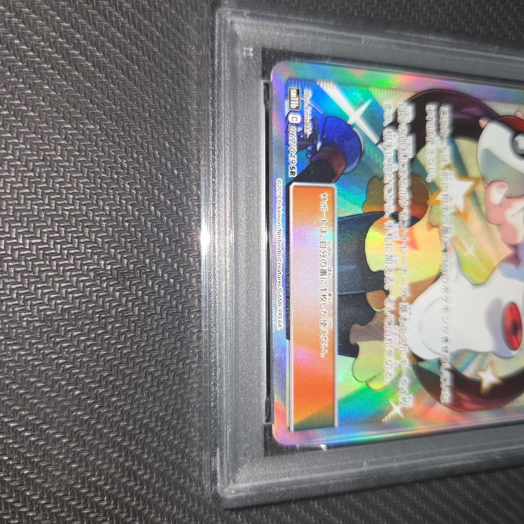 ナ*リ様 メイ sr psa8