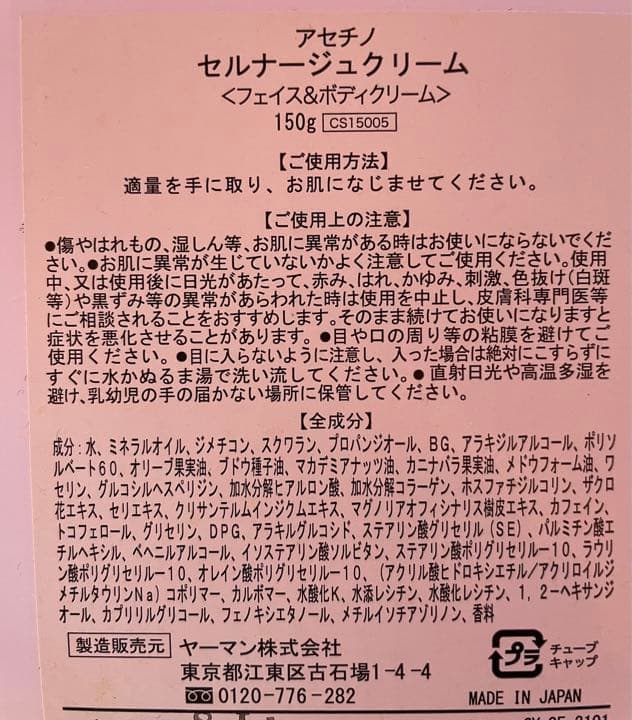 ヤーマン ヘッドスパリフトEXセット ACETINO ゴールド IB-27W-E