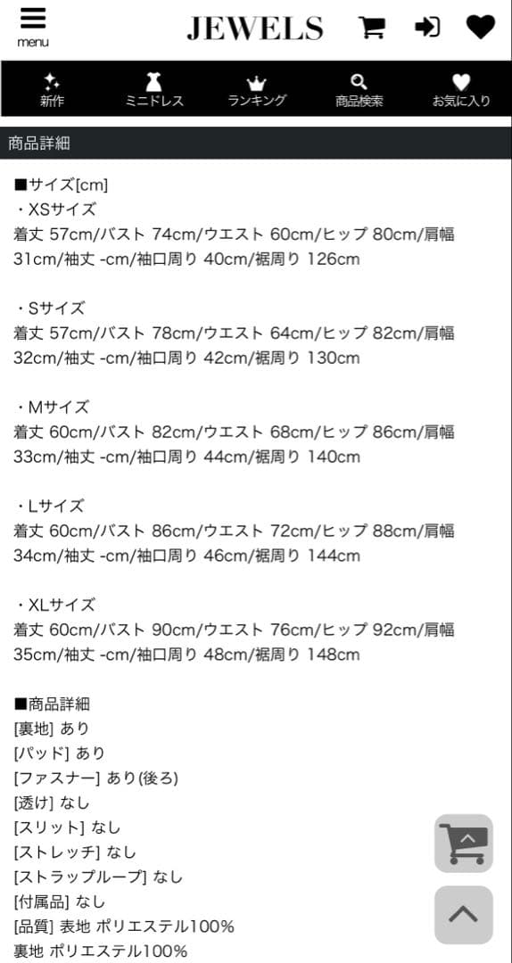 赤　レッド　キャバドレス　ミニドレス　ツイード　プリーツ　ノースリーブ　XS