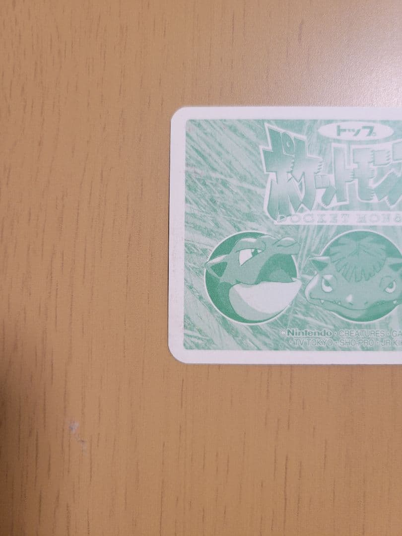 ポケモンカード　リザードン　トップ　 No.006 ホログラムカード