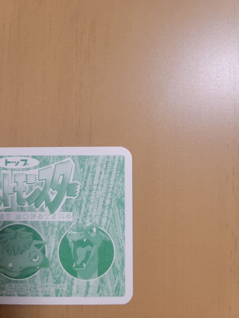 ポケモンカード　リザードン　トップ　 No.006 ホログラムカード